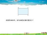 蘇科版數(shù)學(xué)九年級下冊  6.2黃金分割【課件】