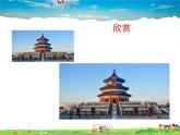 蘇科版數(shù)學(xué)九年級下冊  6.3相似圖形【課件】