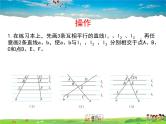苏科版数学九年级下册  6.4探索三角形相似的条件（第1课时）【课件】