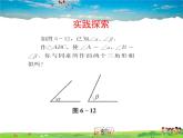 苏科版数学九年级下册  6.4探索三角形相似的条件（第2课时）【课件】