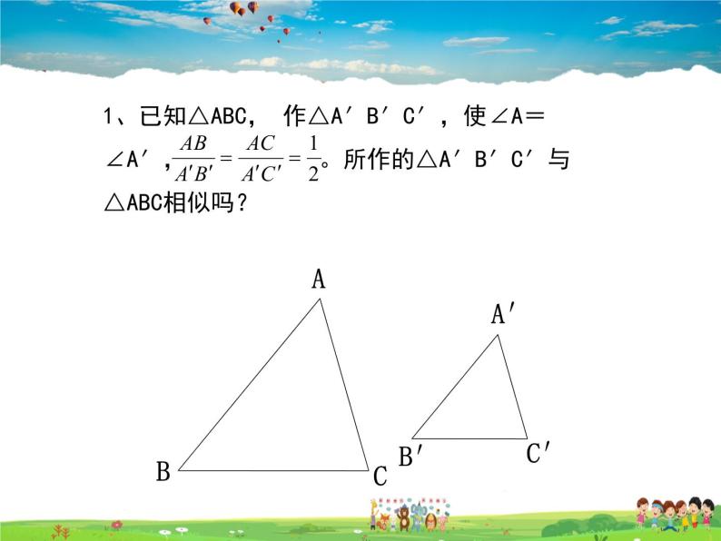苏科版数学九年级下册  6.4探索三角形相似的条件（第3课时）【课件】04