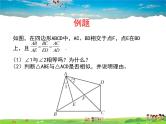苏科版数学九年级下册  6.4探索三角形相似的条件（第4课时）【课件】