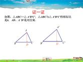 苏科版数学九年级下册  6.5相似三角形的性质（第2课时）【课件】