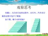 苏科版数学九年级下册  7.1正切（第1课时）【课件】