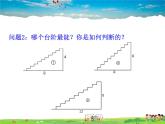 苏科版数学九年级下册  7.1正切（第1课时）【课件】