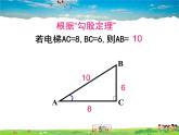 苏科版数学九年级下册  7.5解直角三角形（第1课时）【课件】