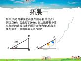 苏科版数学九年级下册  7.5解直角三角形（第2课时）【课件】