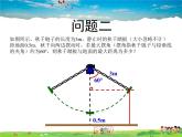 苏科版数学九年级下册  7.5解直角三角形（第2课时）【课件】