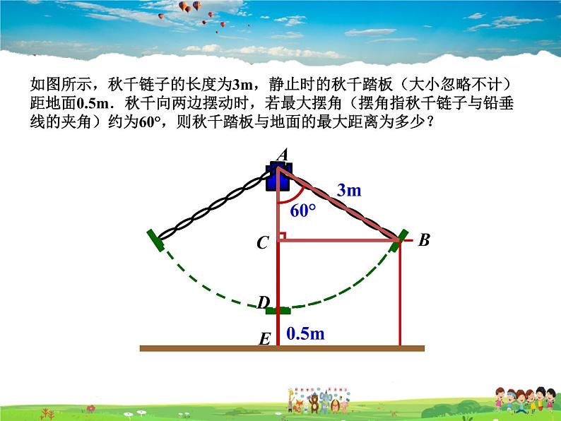 苏科版数学九年级下册  7.5解直角三角形（第2课时）【课件】06