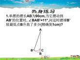 蘇科版數(shù)學九年級下冊  7.6用銳角三角函數(shù)解決問題（第1課時）【課件】