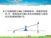 蘇科版數(shù)學九年級下冊  7.6用銳角三角函數(shù)解決問題（第1課時）【課件】