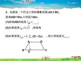 蘇科版數(shù)學九年級下冊  7.6用銳角三角函數(shù)解決問題（第3課時）【課件】