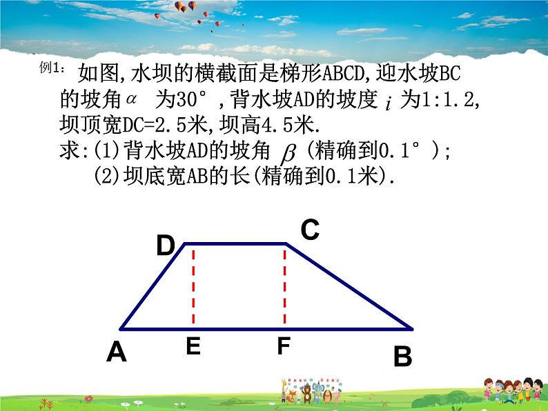 苏科版数学九年级下册  7.6用锐角三角函数解决问题（第3课时）【课件】05