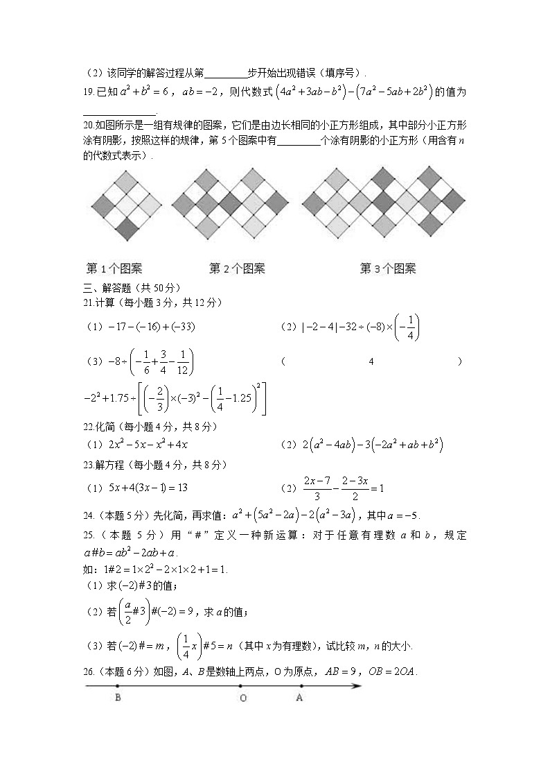 北京市朝阳区2021-2022学年七年级上学期期中数学试题（word版 含答案）03