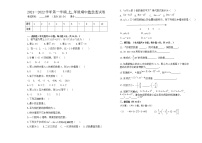 新疆哈巴河县2021-2022学年七年级上学期期中考试数学试题（word版 含答案）