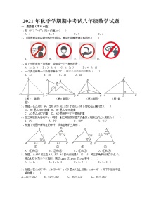 湖北省宜昌市2021-2022学年八年级上学期期中考试数学试题（word版 含答案）