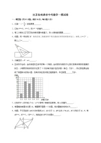 202年江苏省南通市中考一模模拟测试数学试卷附答案