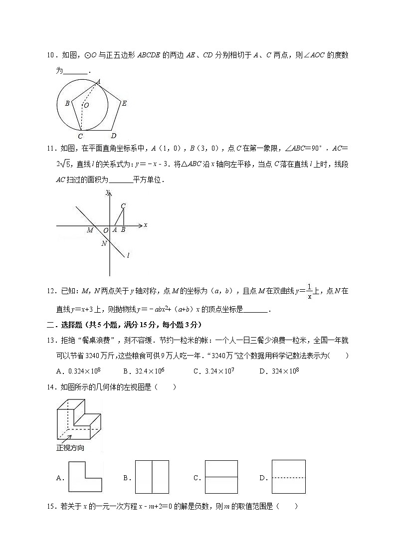 202年江苏省南通市中考一模模拟测试数学试卷附答案第2页