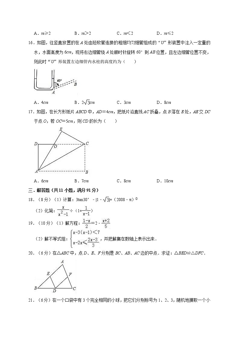 202年江苏省南通市中考一模模拟测试数学试卷附答案第3页
