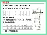 北师版九年级下册第二章 二次函数 2.5.2 二次函数与一元二次方程的近似根课件PPT