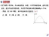 北师版九年级下册第二章二次函数  2.4.2  二次函数的应用课件PPT