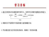 北师版九年级下册第二章 二次函数 2.4.1 二次函数的应用课件PPT