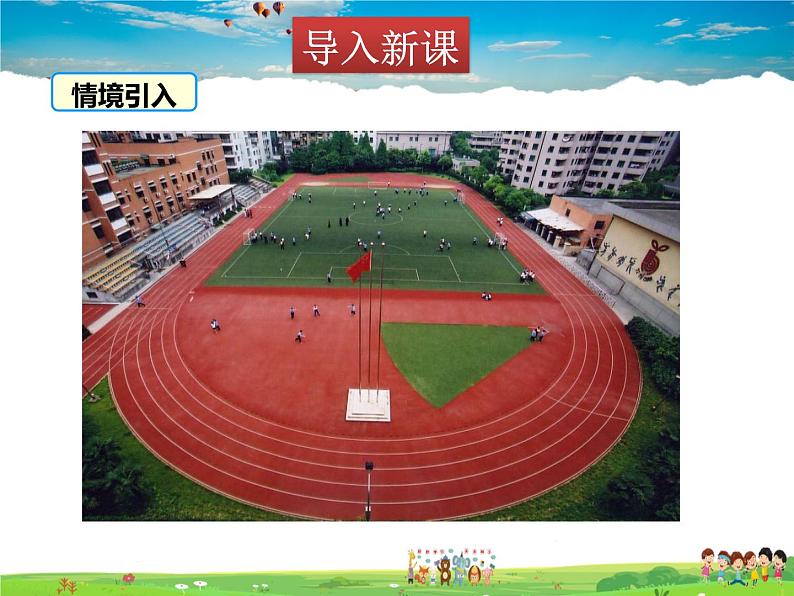 苏科版数学七年级上册  3.2代数式（2）【课件】02