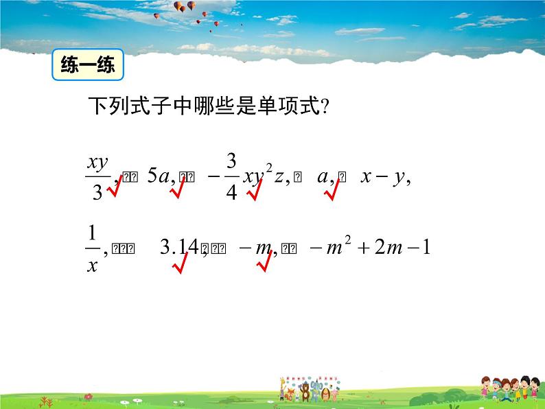 苏科版数学七年级上册  3.2代数式（2）【课件】06