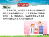 苏科版数学七年级上册  3.3代数式的值【课件】