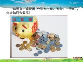 苏科版数学七年级上册  3.4合并同类项【课件】