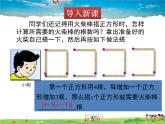 苏科版数学七年级上册  3.5去括号【课件】