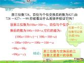 苏科版数学七年级上册  3.6整式的加减【课件】