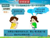 从问题到方程PPT课件免费下载