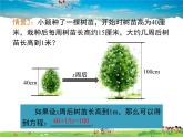 从问题到方程PPT课件免费下载