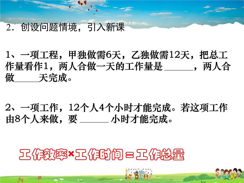 苏科版数学七年级上册  4.3用一元一次方程解决问题（4）【课件】第3页