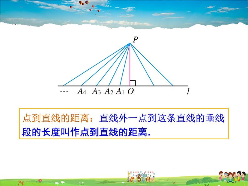 苏科版数学七年级上册  6.5垂直（2）【课件】第7页