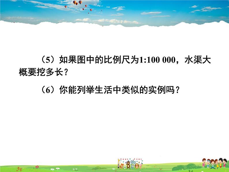 苏科版数学七年级上册  6.5垂直（2）【课件】第8页