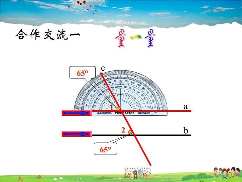 苏科版数学七年级下册  7.2  探索平行线的性质【课件】第4页
