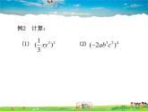 苏科版数学七年级下册  8.2  幂的乘方与积的乘方  第2课时【课件】