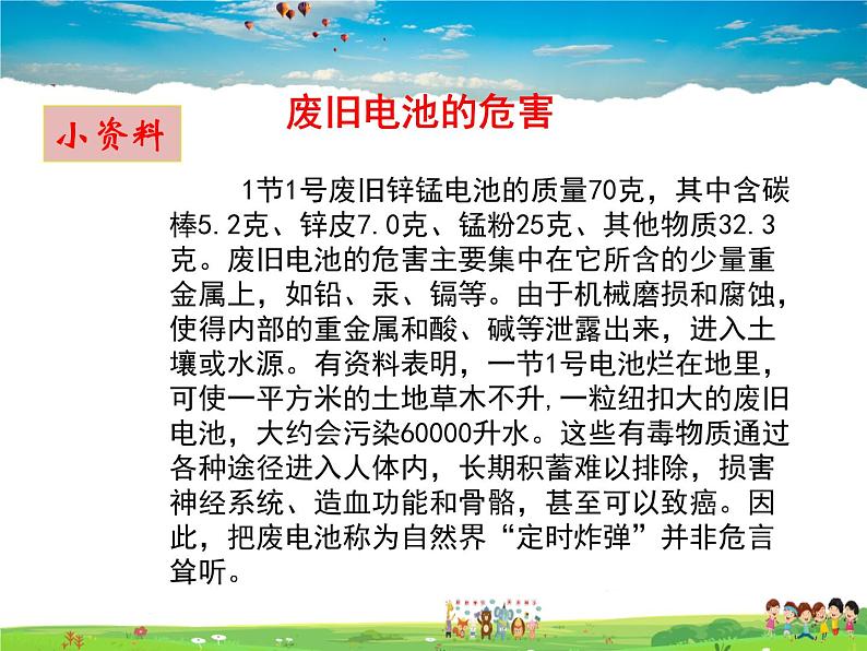 苏科版数学七年级下册  10.5  用二元一次方程组解决问题【课件】06