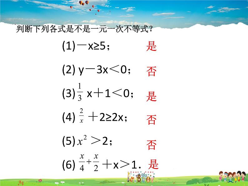 苏科版数学七年级下册  11.4  解一元一次不等式   第1课时【课件】05