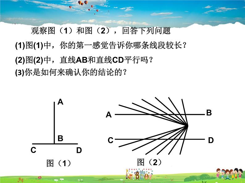 苏科版数学七年级下册  12.2  证明【课件】02