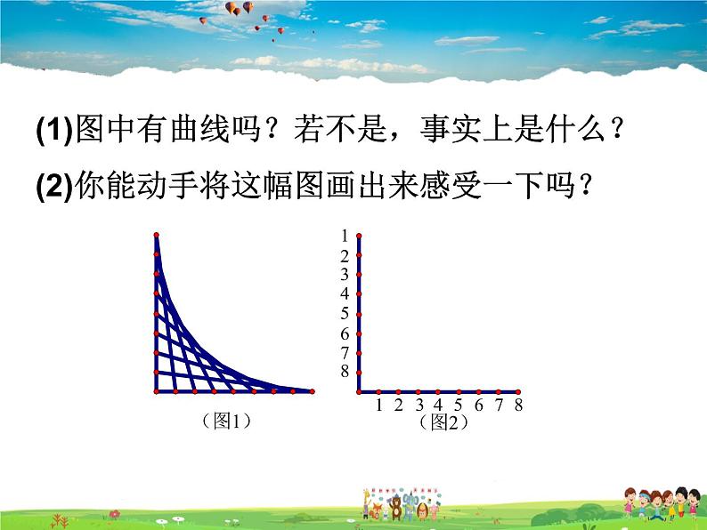 苏科版数学七年级下册  12.2  证明【课件】03