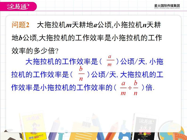 湘教版数学八年级上册  1.2分式的乘法和除法（第1课时）【课件】第4页