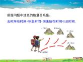 湘教版数学八年级上册  4.4一元一次不等式的应用【课件】
