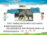 湘教版数学八年级上册  4.5一元一次不等式组【课件】