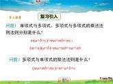 二次根式的加法和減法PPT課件免費(fèi)下載