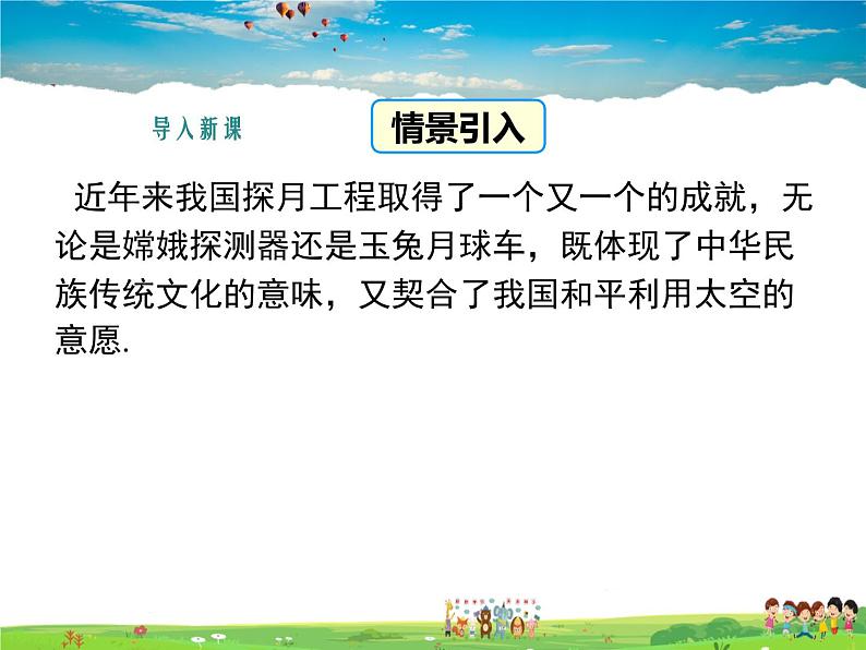 湘教版数学八年级上册  5.2二次根式的乘法和除法（第1课时）【课件】第3页