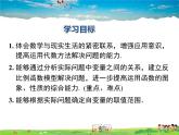 湘教版數(shù)學(xué)九年級(jí)上冊(cè)  1.3反比例函數(shù)的應(yīng)用【課件】