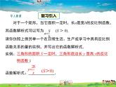 湘教版數(shù)學(xué)九年級(jí)上冊(cè)  1.3反比例函數(shù)的應(yīng)用【課件】